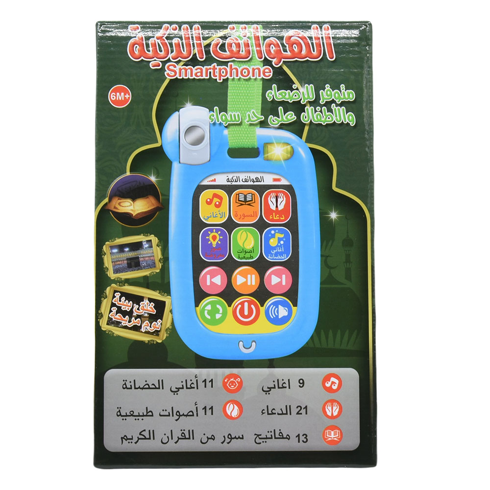 Arabic Soothing Toy Phone Smar - đánh giá và giá Baby Nursery Song
